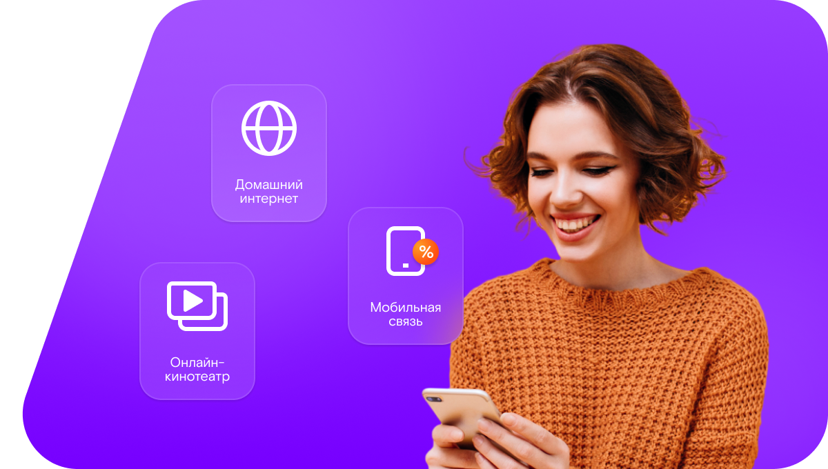 Промо-тарифы Ростелеком в станция Ишлеи